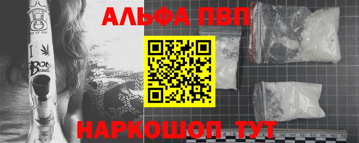 Alfa_PVP Соль Камышлов