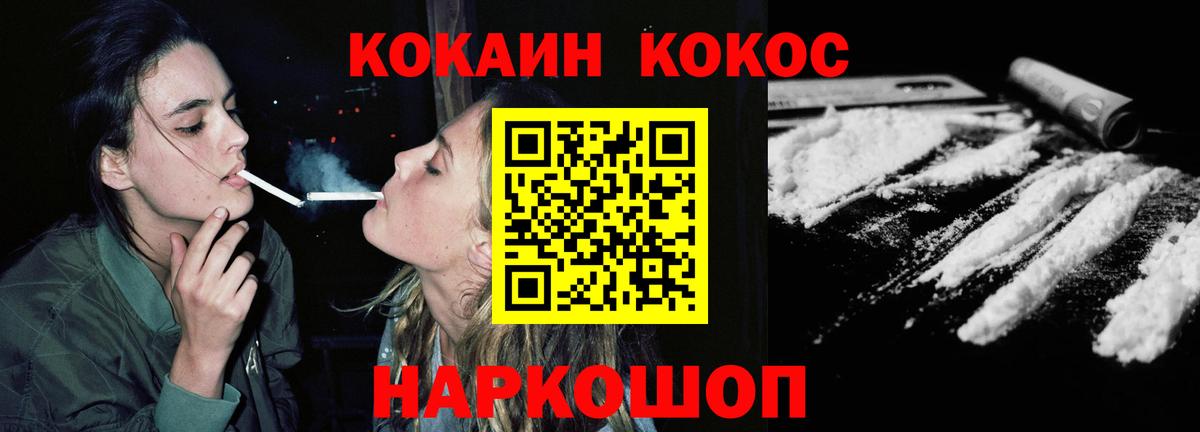 КОКАИН Эквадор  Вход с VPN  Cocaine  купить   Камышлов 