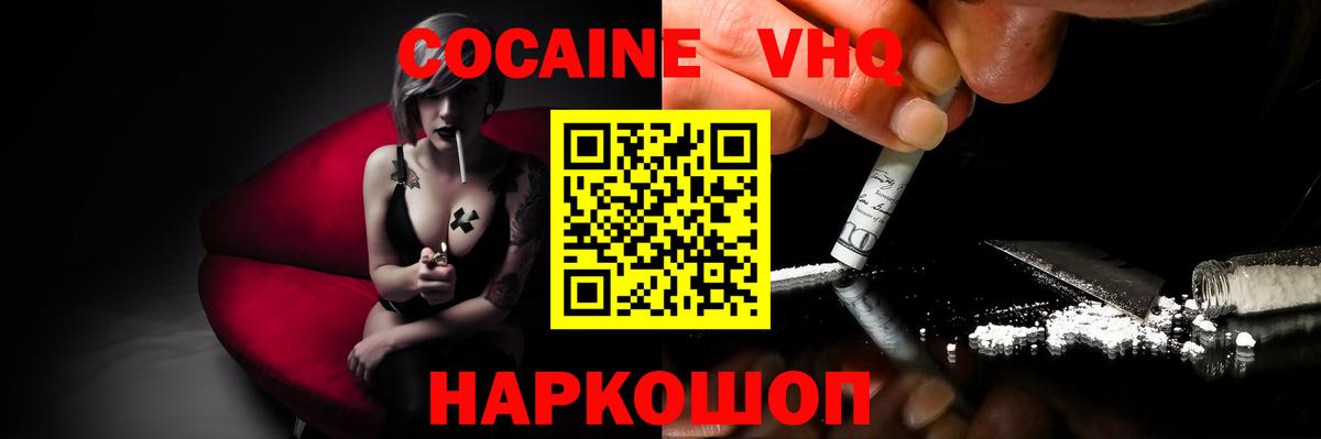 КОКАИН FishScale Камышлов