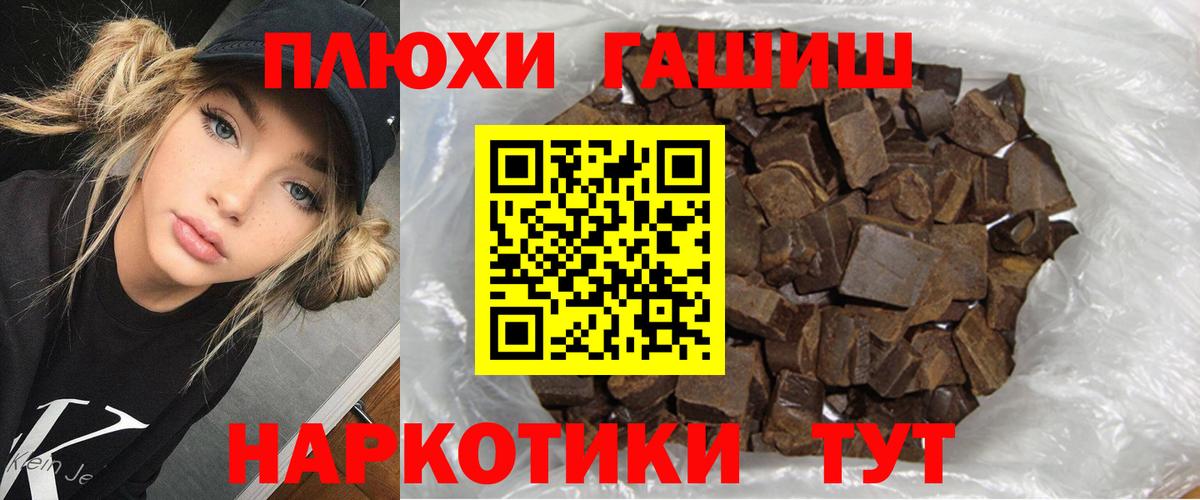 Гашиш гарик  наркотики  Камышлов  ГАШ hashish  Вход с VPN 