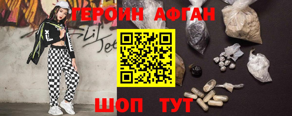 ГЕРОИН гречка  Вход с VPN  Камышлов 