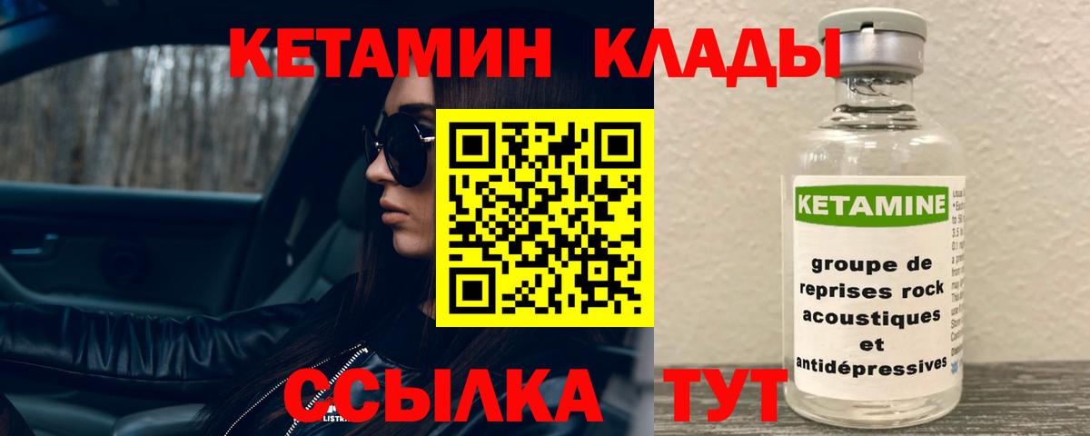 Камышлов  Кетамин ketamine  MEGA сайт  Вход с VPN 
