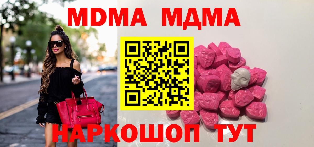 MDMA молли Камышлов