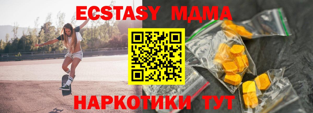 Камышлов  МДМА кристаллы  MDMA  Вход с VPN 