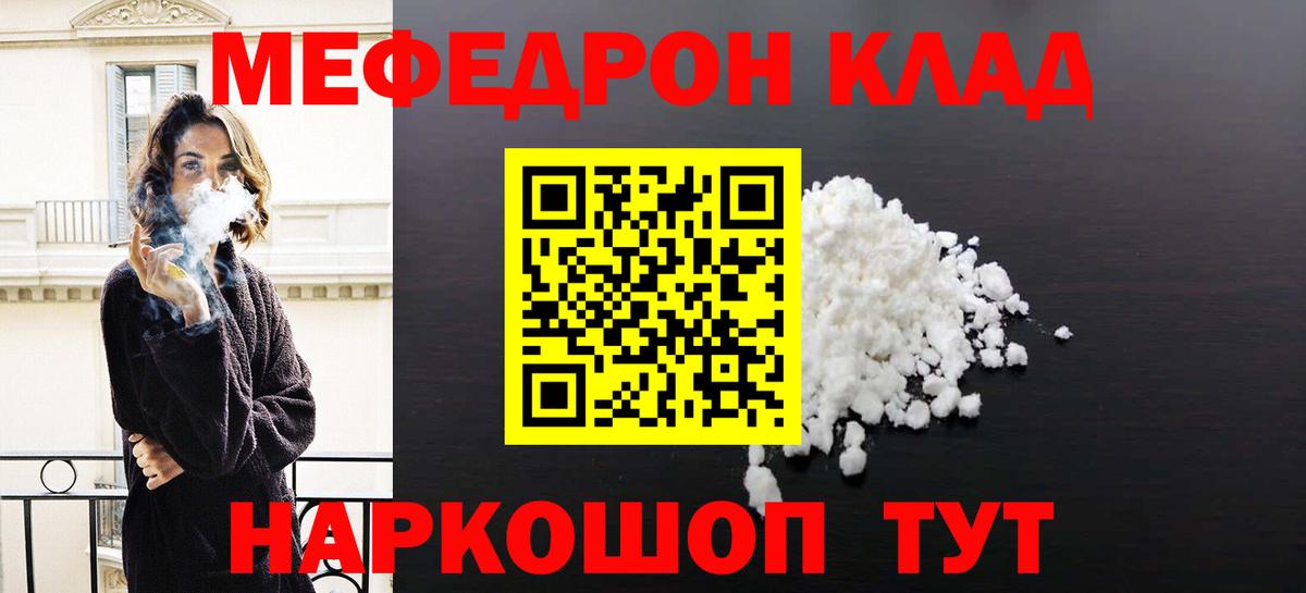 Меф  Камышлов