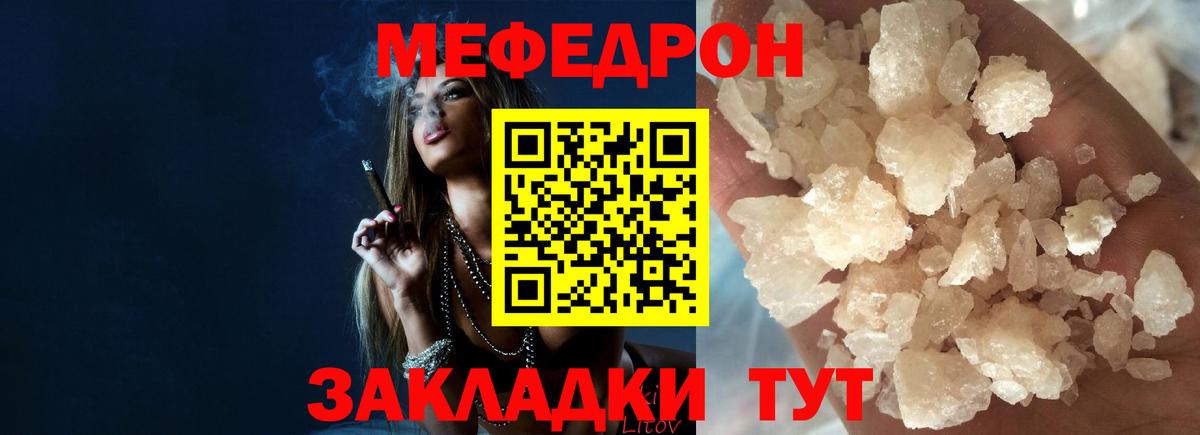 Камышлов  МЯУ-МЯУ мука  Вход с VPN  МЯУ-МЯУ  Меф кристаллы 