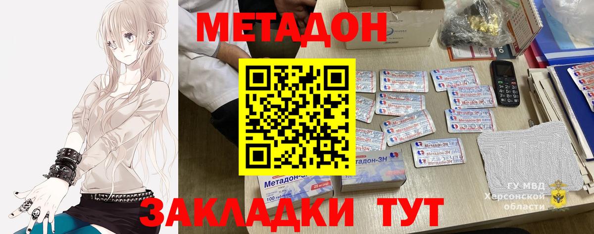 МЕТАДОН мёд Камышлов
