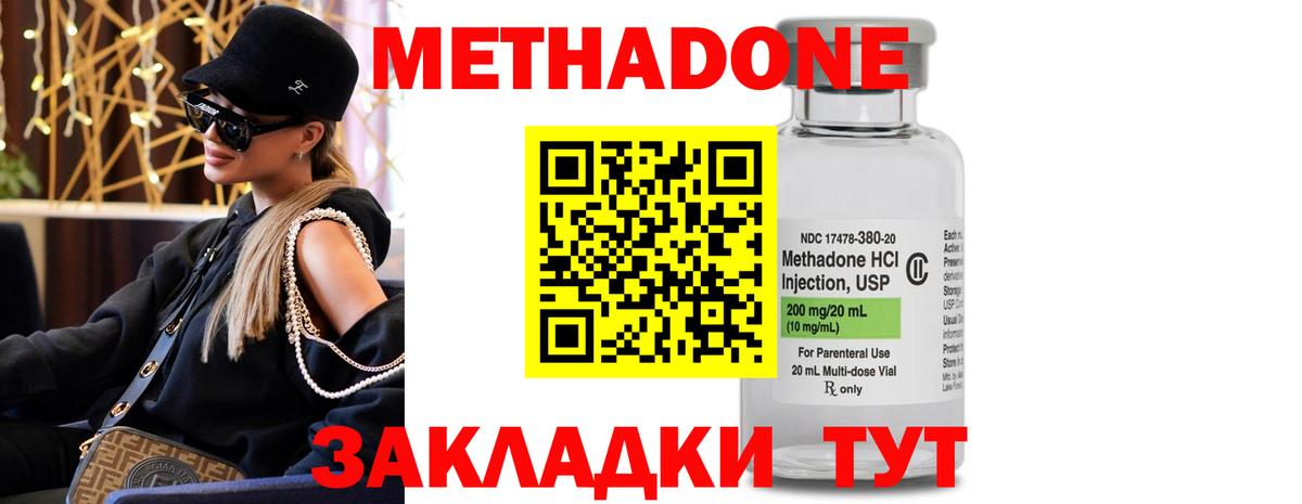 Камышлов  МЕТАДОН мёд  Вход с VPN  МЕТАДОН methadone 