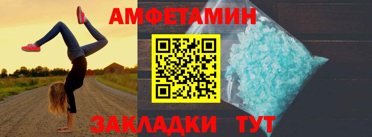 МЕТАМФЕТАМИН Methamphetamine  Вход с VPN  Камышлов 