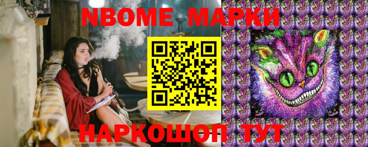 Марки N-bome  Наркотические марки 1500мкг  Вход с VPN  Камышлов 