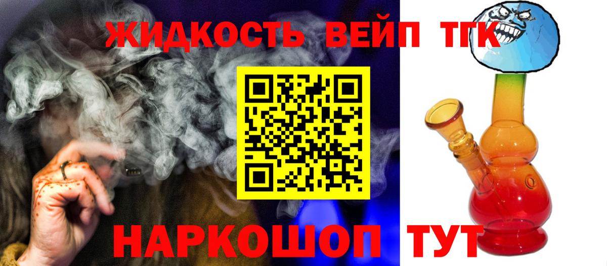 Камышлов  Дистиллят ТГК вейп  купить наркотик  Вход с VPN 